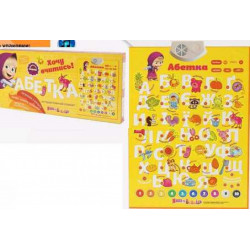 Плакат обуч. Абетка ММ-1702-U укр.