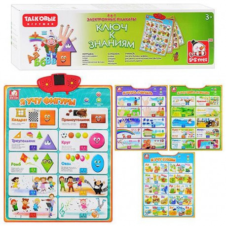 Обучающий плакат S SR 6000 4 в 1 (буквы, счет, цвета, фигуры)