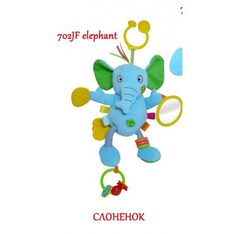 Игрушка-подвеска Biba Toys Активный слоненок 702JF