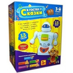 Робот сказочник 1,2,3,4 выпуски (рус.)