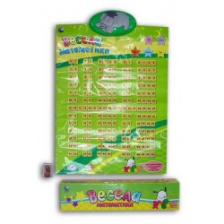 Обучающий плакат Веселая математика 428089 U/F 5-2 TG