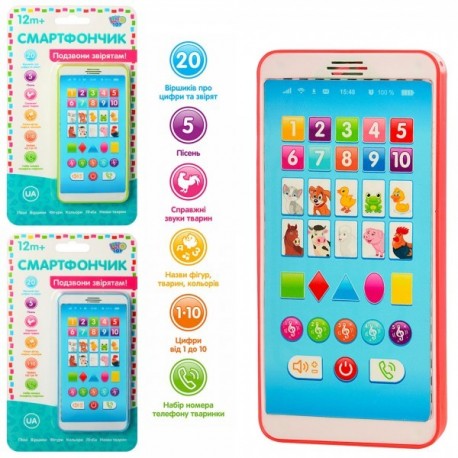 Телефон обучающий M 3675