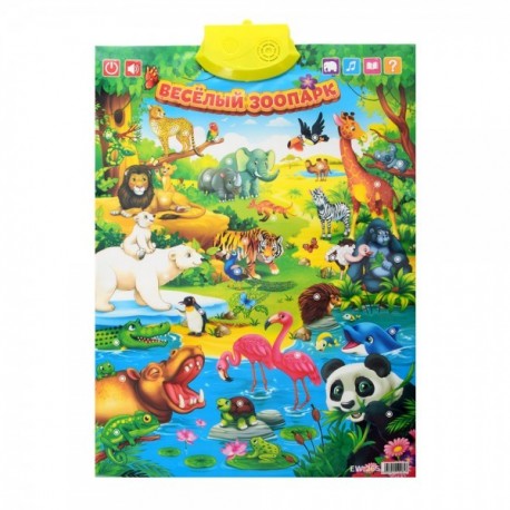 Интерактивный плакат Bambi Зоопарк (рус) 265