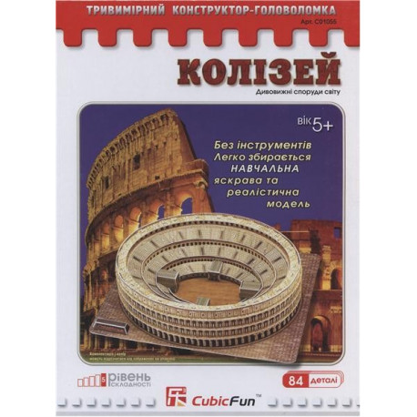 Трехмерная головоломка-конструктор Колизей C01055